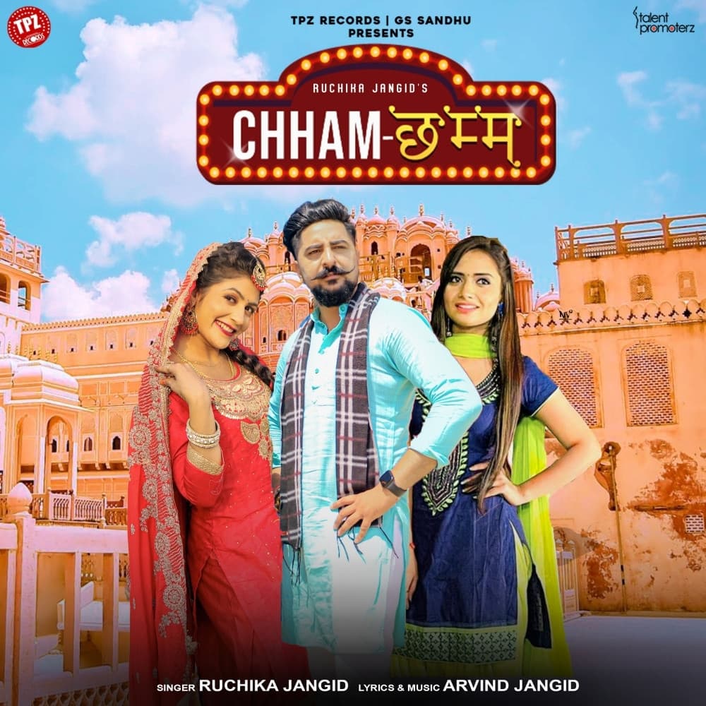 Chham Chham